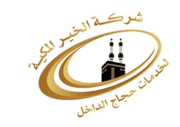 الخير المكية